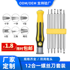 12-In-1 Multi-Functional <b>Screwdriver</b> <b>Set</b> Steel Magnetic Repair Tools With Nickel Plated <b>Bits</b> For Diy Household Use - Product Image 4