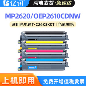 Compatible Toner Cartridge T C26K3K0T <b>For</b> Opto Tech MP2620CDNW Printer 1500 Pages Yield Color Replacement - Product Image 5
