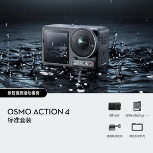 Caméra d'action étanche OSMO Action 4 4K, champ de vision de 155 degrés, caméra vidéo sportive CMOS pour la natation, le cyclisme, le vlogging - Product Image 1