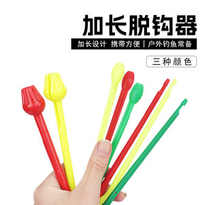ที่ถอดเบ็ดตกปลาแบบพลาสติก รุ่นปากลึก สำหรับตกปลาด้วยเหยื่อปลอม มีสามแบบ - Product Image 4
