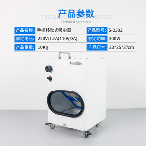 NeunoRton Portable <b>Handheld</b> <b>Vacuum</b> S-2302 Electric Dental Dust Collector for Denture Processing - Product Image 2