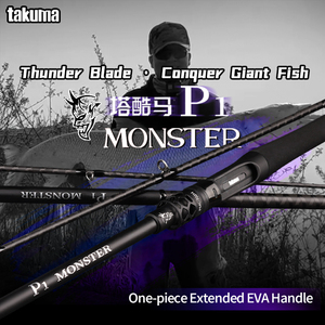 Canna da Pesca Takuma Monster Carbon ad Azione Rapida per Lanci Lunghi, Pesca alla Carpa, Peso Esca 8-10kg, Canna da Baitcasting per Laghi e Fiumi - Product Image 2