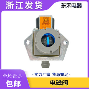 PVL <b>Washing</b> <b>Machine</b> Solenoid <b>Valve</b> PVL-22-B9 Electric Inlet <b>Valve</b> Accessory Household Use - Product Image 5