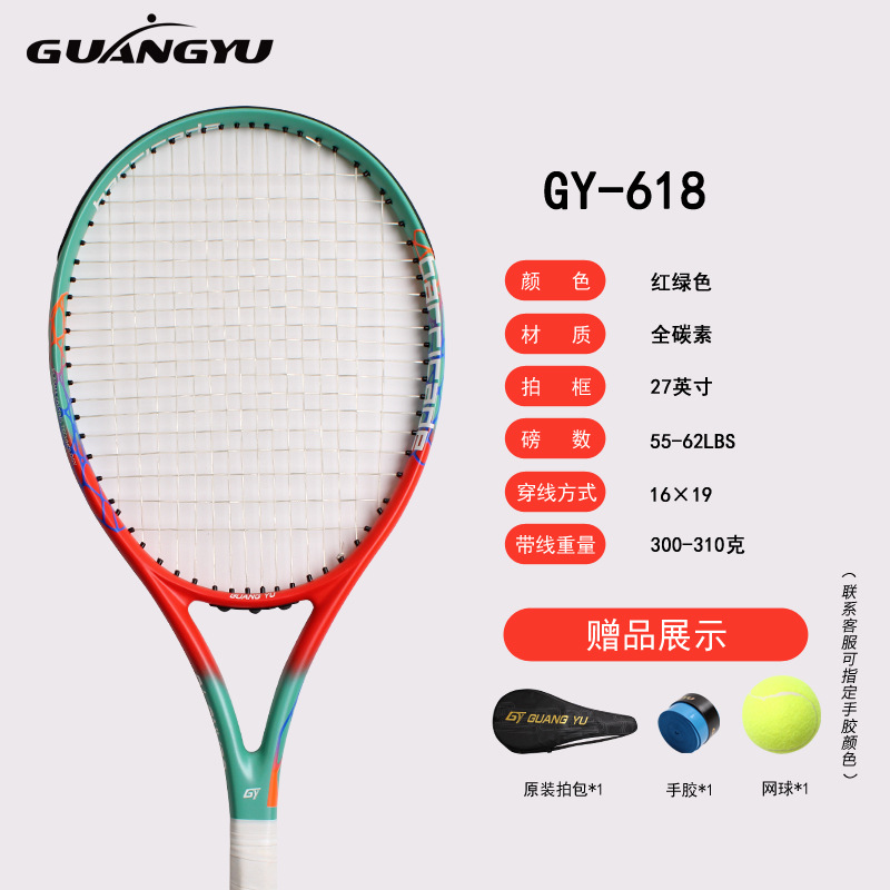 Gy-618 red green