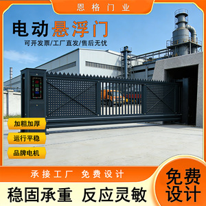 ประตูเลื่อนไฟฟ้าอัลลอยด์อะลูมิเนียม สำหรับโรงงานและธุรกิจ ป้องกันการโจรกรรม เปิดด้านหน้า - Product Image 4