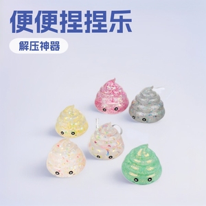 Juguetes para Apretar con Forma de Popó, Juguete Antiestrés de TPE con Brillantina para Niños de 8 a 13 Años, Unisex - Product Image 5