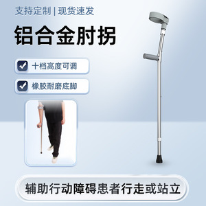 Adjustable Height <b>Walking</b> Stick For Leg Support Mobility Aid With Ergonomic Handle And Aluminum Alloy Construction - Product Image 4