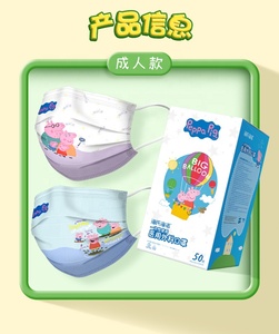2024 Best Seller New <strong>Design</strong> Cartoon Face <strong>Mask</strong> Production 3ply Non-woven <strong>Mask</strong> - Product Image 3