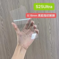 Protection d'Écran en Verre Trempé 9H Ultra-Fine 0.18mm avec Déverrouillage par Empreinte Digitale pour Samsung S25 Ultra S24 S23 S22 S21 Note 20