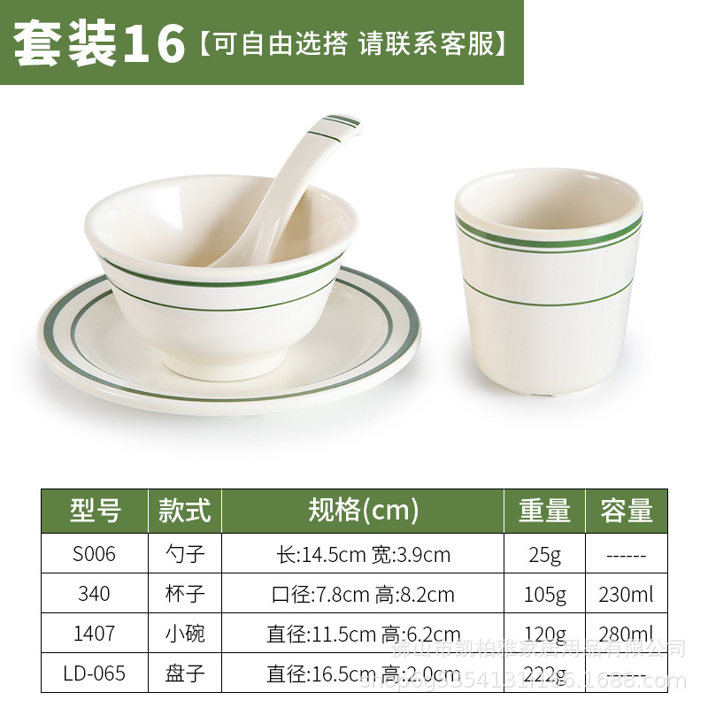 Western-style green-edged set meal 16