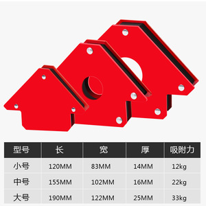 Magnetic Welding Positioner Right Angle Oblique Angle Multi Angle Fixing Device For Welding Gun And Handle - Product Image 4