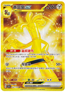 Boîte de booster chinoise simplifiée originale rare Moxu, spéciale Pokémoned Anime Gengar Carta Poke Mon 151 <span class=keywords><strong>Carte</strong></span> Charizard Arcobaleno <span class=keywords><strong>Gx</strong></span> - Product Image 6