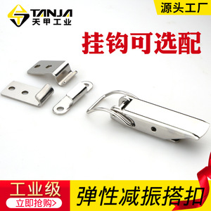 Pestillo de puerta de acero inoxidable 304 A149, herrajes industriales, hebilla de sujeción duradera para caja de herramientas, uso general - Product Image 4