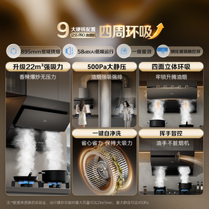 เครื่องดูดควันมีเดีย รุ่น CXW-280-J25S PRO สีดำ ดูดควันด้านข้าง 22 ลูกบาศก์เมตร/นาที แรงดูด 500pa พร้อมระบบทำความสะอาดตัวเอง - Product Image 4