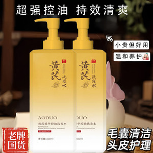 Aoduo Astragalus Essence Moisturizing Body Wash 500ml Perfume Fragrance <b>Shower</b> Gel - Product Image 2