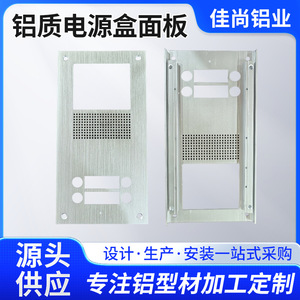 แผงกล่องจ่ายไฟอลูมิเนียม 328x162 มม. กล่องควบคุมสีเงินแบบอะโนไดซ์ รุ่น Js-0576 - Product Image 5