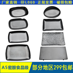 Black <b>melamine</b> rectangular imitation porcelain <b>plate</b>, sushi dish, restaurant hot pot barbecue dish, Japanese style. - Product Image 5