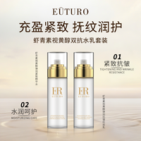 Lot de 3 lotions hydratantes anti-âge EUTURO en gros, à l'astaxanthine brevetée, pour une peau ferme et élastique, soin quotidien