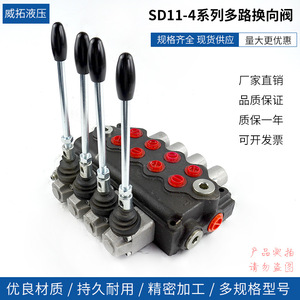 วาล์วควบคุมทิศทางแบบหลายทาง 4 ทาง รุ่น Sd11 ของ Weituo Hydraulics แบบย้อนกลับได้สองทิศทาง แบบสองจังหวะ ตามมาตรฐานแห่งชาติด้านโลหะวิทยา - Product Image 5