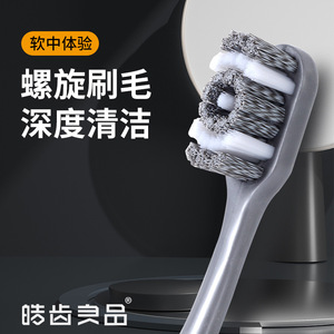 Cepillo de Dientes para Adultos de Cerdas Medianamente Duras, Venta Directa de Fábrica Haochi Liangpin, Cuchilla Espiral 360 para Eliminar Manchas de Tabaco - Product Image 1