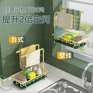 Estante dorado para paños de cocina con bandeja, almacenamiento colgante multiusos para el área del fregadero de la cocina, forma rectangular MB001 - Product Image 3