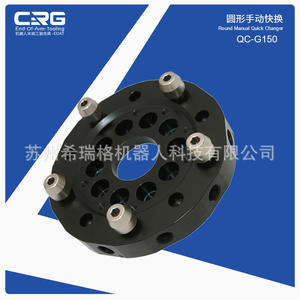 Manipulador de Carga CRG de 35 kg, Herramienta Robótica de Cambio Rápido QC150 con Módulo de Conversión Manual, Herramienta Robótica de Conversión Manual Rápida - Product Image 3