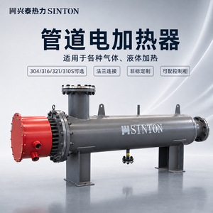 Xingtai Pipeline <b>Heater</b> XTGD Electric <b>Industrial</b> Heating Equipment for Fluid Circulation - Product Image 2