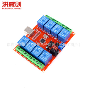 Module de relais sans pilote 8 canaux 12V Hongweichuang, carte de commutation USB contrôlée par PC - Product Image 2