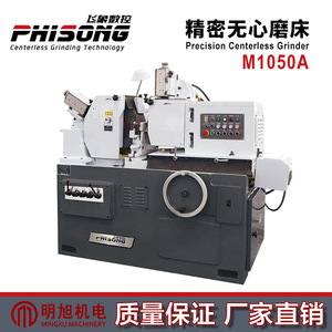 Phisong Precision Centerless <b>Grinder</b> M1050A High Accuracy CNC Grinding Machine <b>Floor</b> Standing - Product Image 1