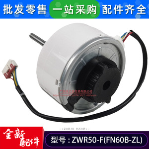 มอเตอร์ไร้แปรงถ่าน Zwr50 F Fn60b Zl สำหรับพัดลมภายในเครื่องปรับอากาศ 36V DC 15012136 - Product Image 4