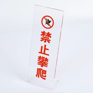 Panel central acrílico en forma de L para ascensor, señal de prohibido subir para seguridad en escaleras mecánicas - Product Image 2