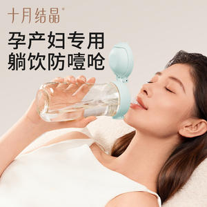 Vaso de cristal con pajita October Crystal de 500 ml, PPSU, para beber acostada, para mujeres embarazadas - Product Image 1