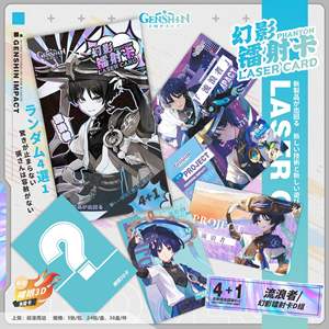 Marque-page de cosplay Genshin Impact de 16.3x9.3cm avec impression 3D de personnage d'anime, carte postale cachée au laser, 18 modèles, 5 pièces/ensemble - Product Image 5