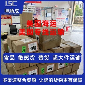 บริการขนส่งสินค้าอันตรายแบบ LCL Express ของ Lianshuncheng ระหว่างประเทศจีนและสหรัฐอเมริกา พร้อมบริการจัดส่งถึงหน้าประตูบ้าน - Product Image 2