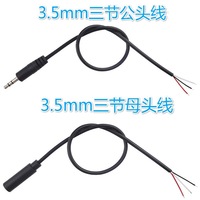 Câble audio stéréo TRS mâle-femelle à queue de cochon de 3,5 mm, longueur personnalisée, dénudé et étamé, 3 ou 4 fils, pour réparation d'autoradio, amplificateur et casque