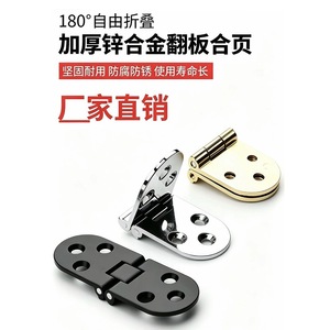 Bisagra abatible YSEO de aleación de zinc de 2 mm de grosor para muebles, puertas de armarios y mesas plegables. - Product Image 1