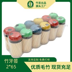 Bamboo Saint Natural Bamboo <b>Toothpicks</b> 2mm X 65mm Double Pointed Disposable For Home Hotel Restaurant Use - Product Image 5