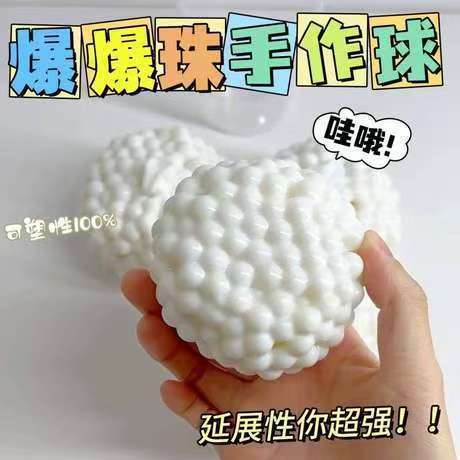 White moonlight burst bead ball-pump