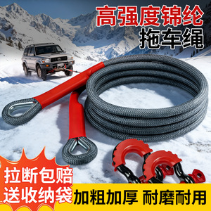 Cuerda de remolque Niu Xiang de 4 mm de nylon de alta resistencia con ganchos para remolque - Product Image 3