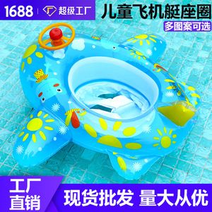 Flotador Inflable con Forma de Avión y Volante para Niños, Asiento Flotante para Jugar en el Agua, Diseño de Barco con Patrón de Dibujos Animados, PVC de 20 mm - Product Image 5