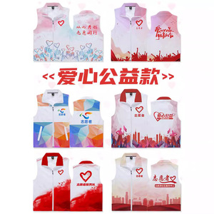 เสื้อกั๊กทำงานอาสาสมัครสั่งทำพิเศษ พิมพ์ลายทั้งตัว สีไล่ระดับ พิมพ์โลโก้การบริการสาธารณะ ทรงหลวม ไซส์ ML XL XXL XXXL XXXXL - Product Image 1