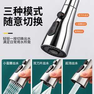 Extensor de Grifo de Cocina Yu Jian con Protección Antisalpicaduras, Rotación de 720 Grados, Tres Modos, Universal - Product Image 2