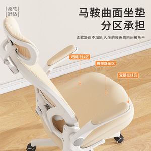 GCREATE Office Chair Mesh Ergonomic Height Adjustable Swivel With Flip Up Armrest For Long Sitting Comfort - Product Image 1