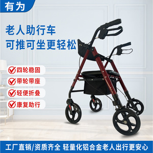 Promising Four Wheel <b>Walker</b> Aluminum Alloy Foldable Lightweight For <b>Elderly</b> Rehabilitation Training - Product Image 4