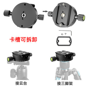 แผ่นปลดเร็วสำหรับขาตั้งกล้อง อลูมิเนียมอัลลอย หมุนได้ 360 องศา พร้อมระดับน้ำและสเกล - Product Image 4