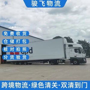 Línea exprés de logística Junfei de Shenzhen a Burundi, servicio de transporte de mercancías puerta a puerta con doble despacho de aduanas para alimentos, productos médicos y educativos. - Product Image 1