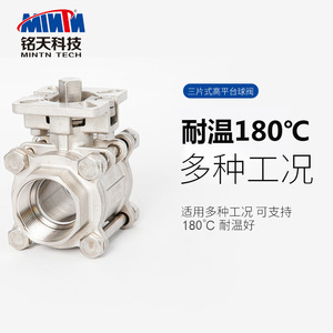 วาล์วบอลแบบสามชิ้นชนิดแพลตฟอร์มสูง Mintn Tech DN15-DN125 แบบเกลียวพร้อมซีลนุ่มสำหรับน้ำ แก๊ส น้ำมัน - Product Image 5