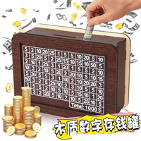 Tirelire en bois, un cadeau en bois de haute qualité pour les anniversaires, design nouveau et créatif, l'argent ne peut être déposé que par voie de dépôt, cadeau commémoratif