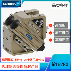 Tête rotative universelle Schunk 35-W-CB à changement rapide pour applications de façonnage - Product Image 5