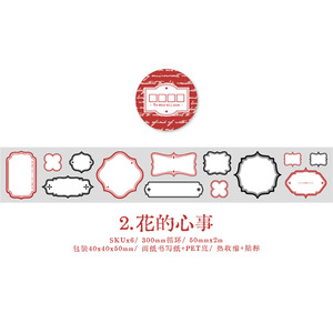 Ruban adhésif de 2 m/rouleau, style minimaliste, papier d'étiquette, matériaux de décoration de tente faits à la main, 6 options - Product Image 6